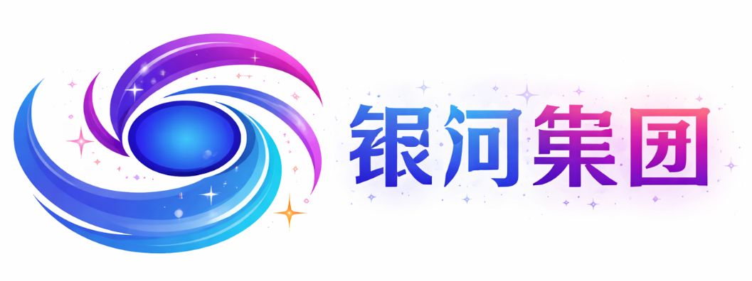 银河集团